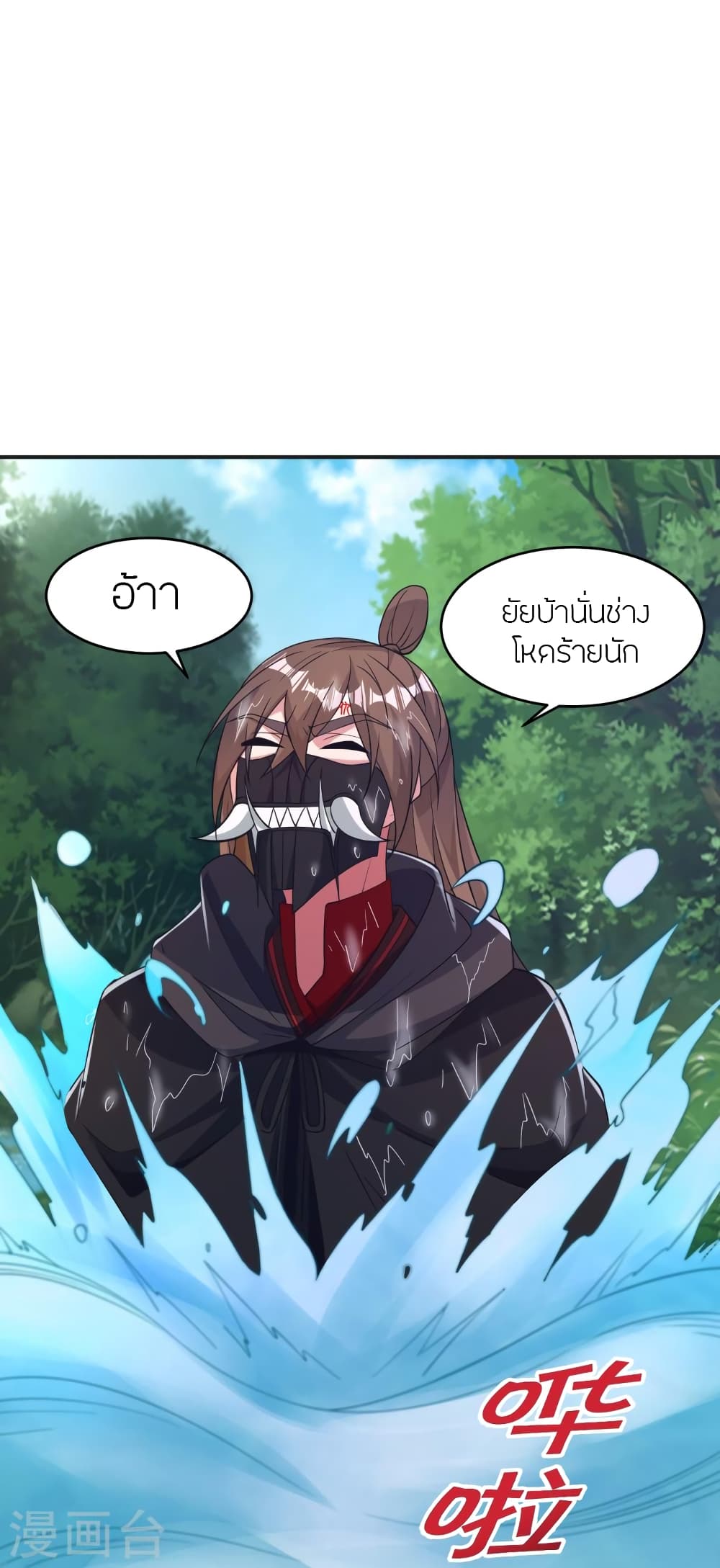 Banished Disciple’s Counterattack ตอนที่ 358 (67)